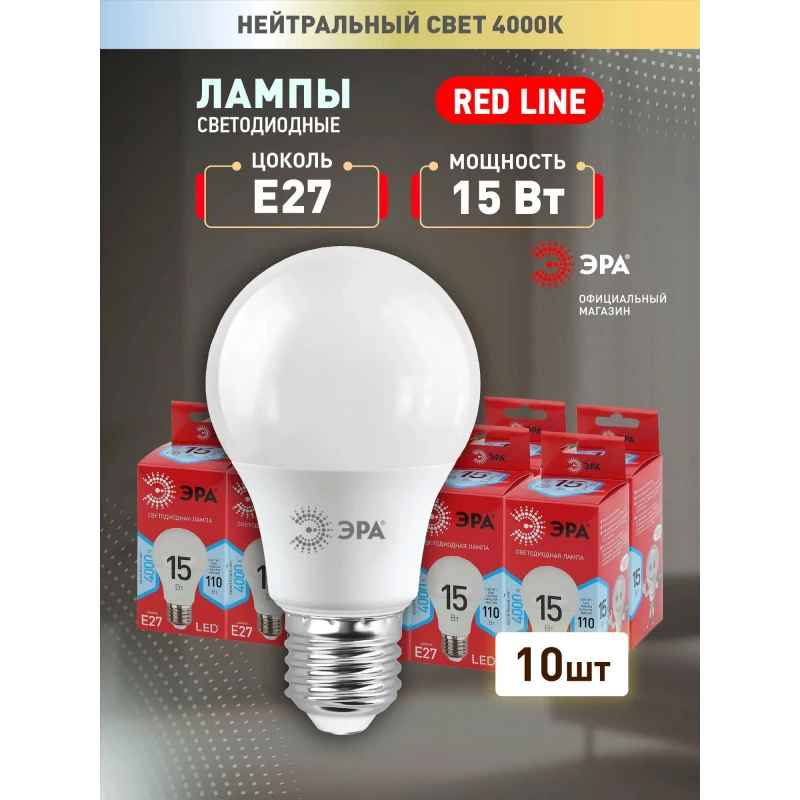 Лампа светодиод ЭРА  RED LINE LED smd A60-15W-840-E27 R   15Вт груша нейтральный белый свет