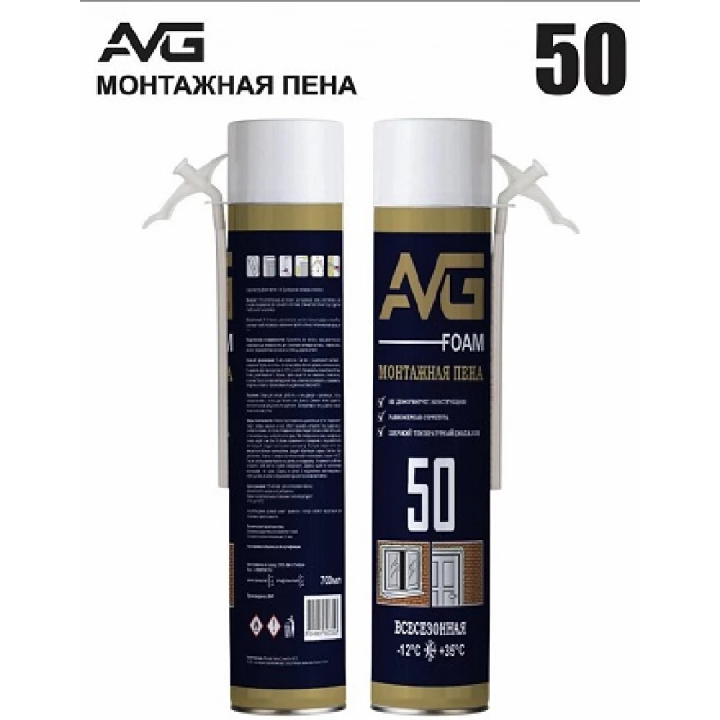 AVG 50 Монтажная пена всесезонная 750 мл