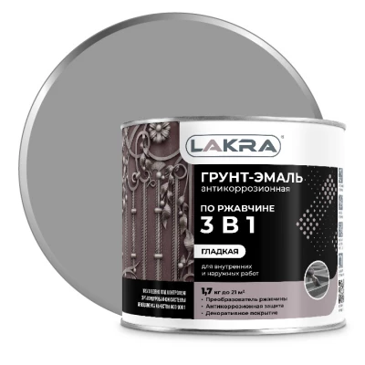 Грунт-эмаль 3в1 серый 1,7кг Лакра(3)